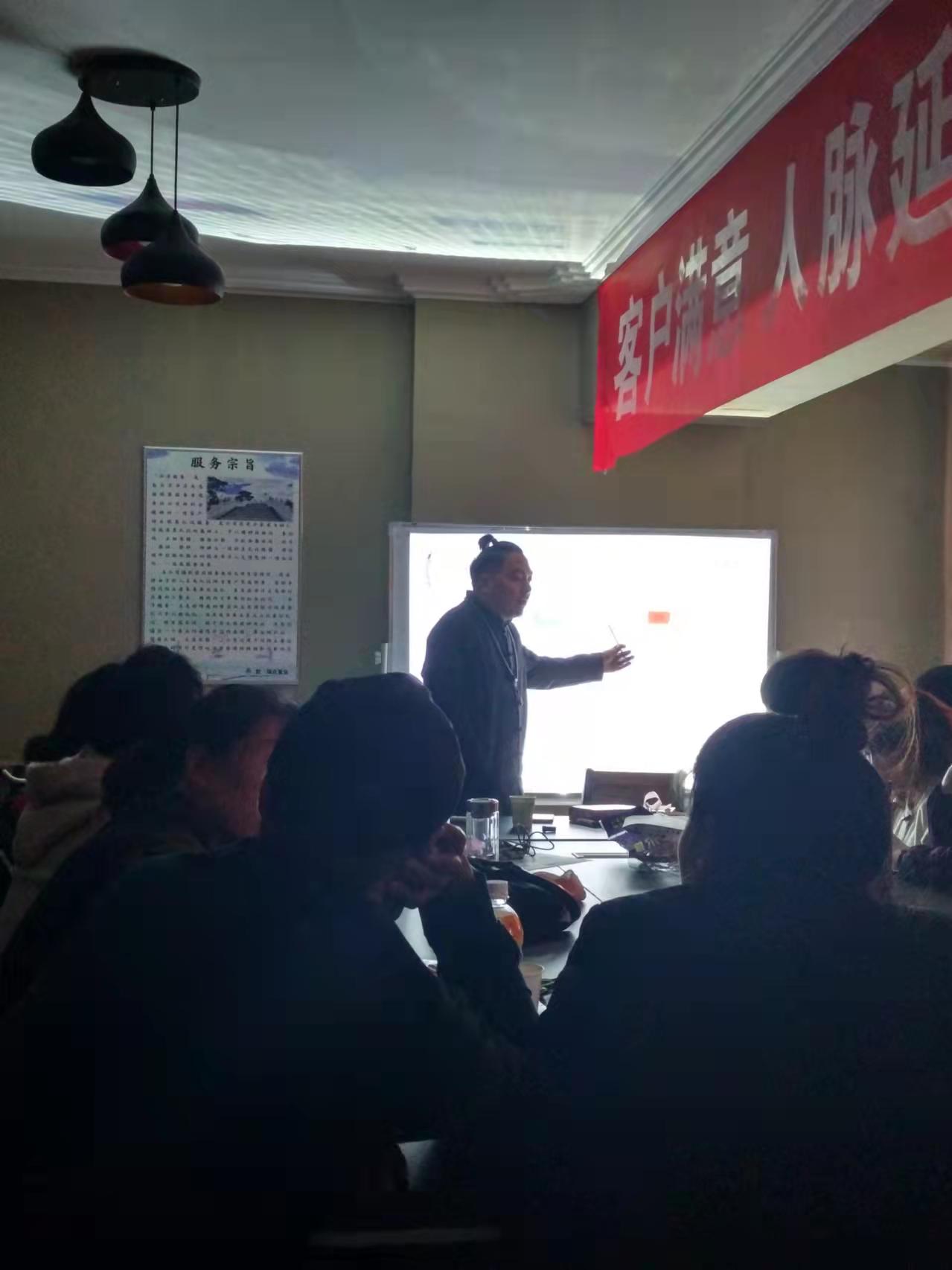 重庆风水大师李九燚在内蒙古包头为公司进行风水讲座！！
