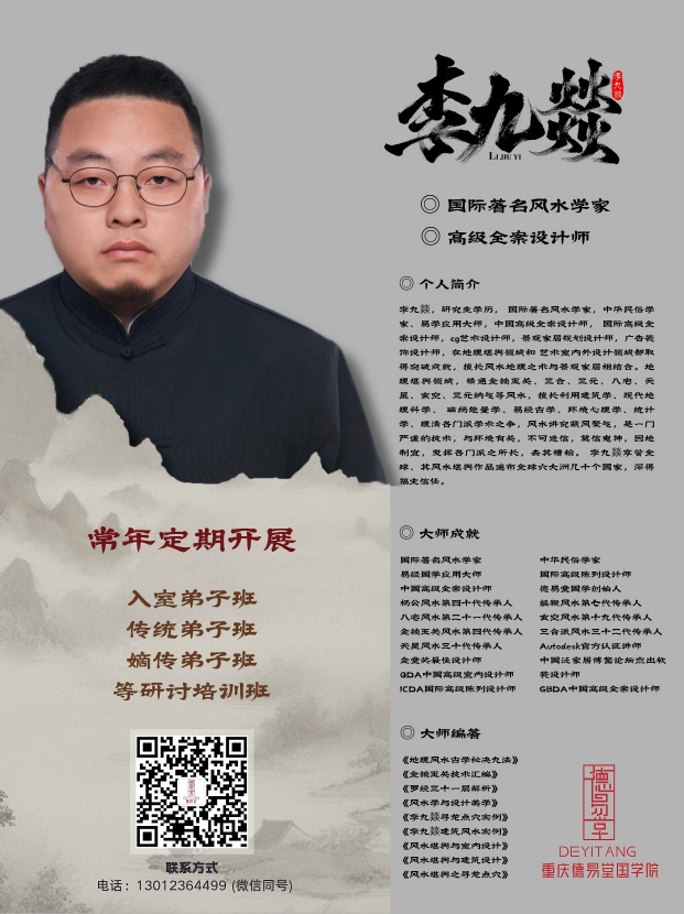 四川著名风水先生李九燚(yì)：布置好卧室，让夫妻关系更融洽